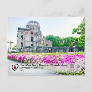 UNESCO - Hiroshima Friedensgedächtnisstätte (Genba Postkarte