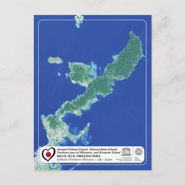 UNESCO - Nordteil der Insel Okinawa - 沖 縄 島 部 Postkarte (Vorderseite)