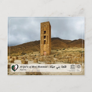 UNESCO WH- Al Qal'a von Beni Hammad - ق ل ع ة ب ي Postkarte