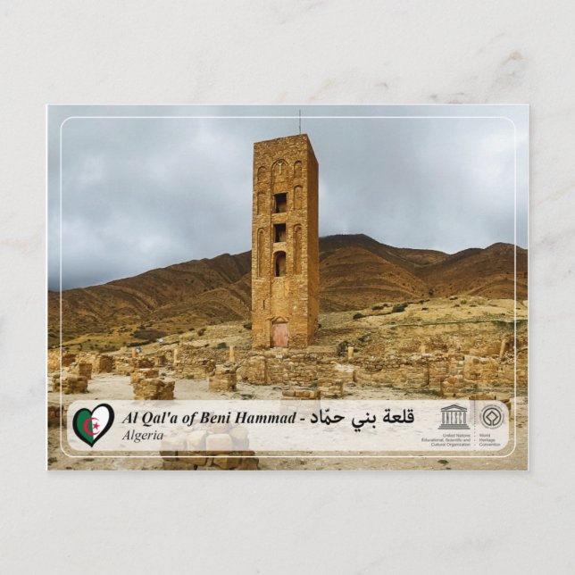 UNESCO WH- Al Qal'a von Beni Hammad - ق ل ع ة ب ي  Postkarte (Vorderseite)