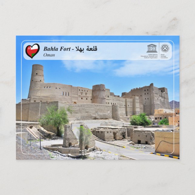UNESCO WHS - Bahla Fort - ق ل ع ة ب ه ل ا Postkarte (Vorderseite)