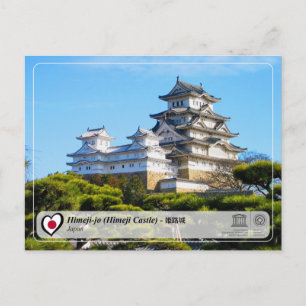 UNESCO WHS - Himeji-jo (Schloss Himeji) - 姫 路 城 Postkarte