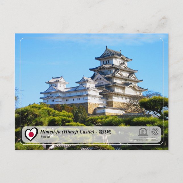 UNESCO WHS - Himeji-jo (Schloss Himeji) - 姫 路 城 Postkarte (Vorderseite)