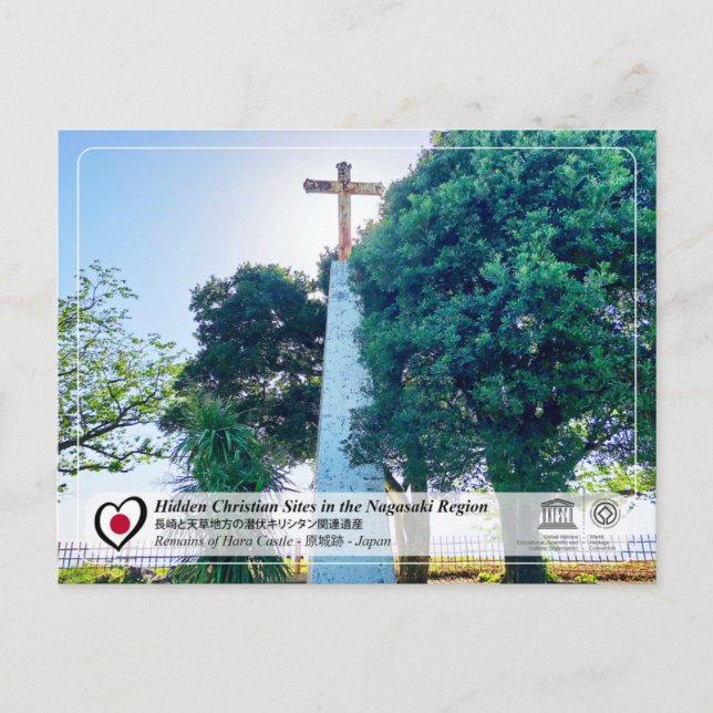 UNESCO WHS - Verbleib im Schloss Hara - 原 城 跡 Postkarte (Vorderseite)