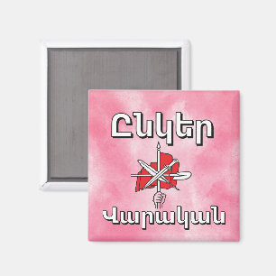 Unger Varagan ( Ընկեր Վարական) Magnet