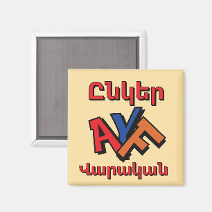 Unger Varagan ( Ընկեր Վարական) Magnet