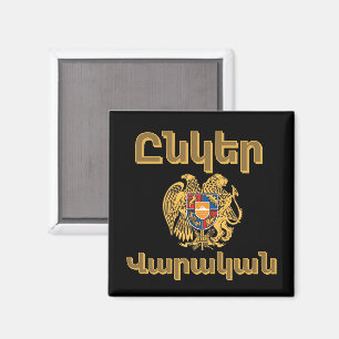 Unger Varagan ( Ընկեր Վարական) Magnet
