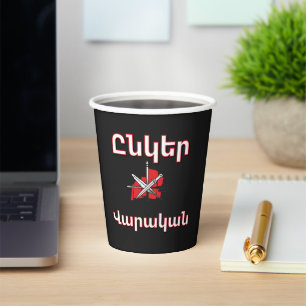 Unger Varagan ( Ընկեր Վարական) Papiertasse Pappbecher