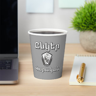 Unger Varagan ( Ընկեր Վարական) Papiertasse Pappbecher