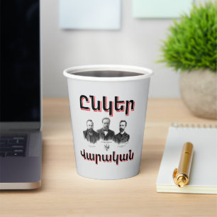 Unger Varagan ( Ընկեր Վարական) Papiertasse Pappbecher