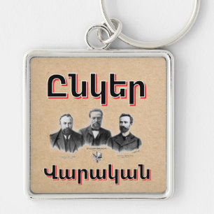 Unger Varagan (Ընկեր Վարական) Schlüsselanhänger