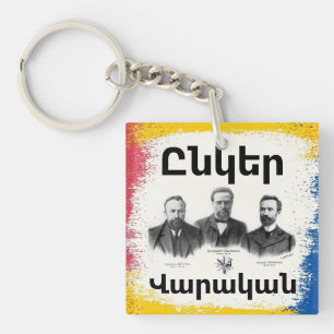Unger Varagan (Ընկեր Վարական) Schlüsselanhänger
