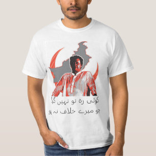 "Unity Statement: Imran Khan Edition - Embrace the T-Shirt