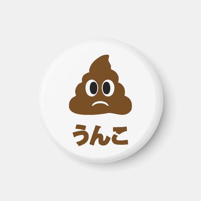 Unko う ん こ Japanisch Gekackt Magnet (Vorne)