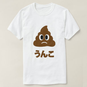 Unko う ん こ Japanisch Gekackt T-Shirt