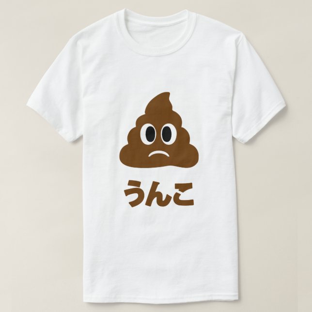 Unko う ん こ Japanisch Gekackt T-Shirt (Design vorne)