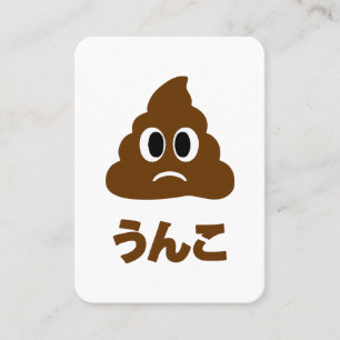 Unko う ん こ Japanisch Gekackt Visitenkarte