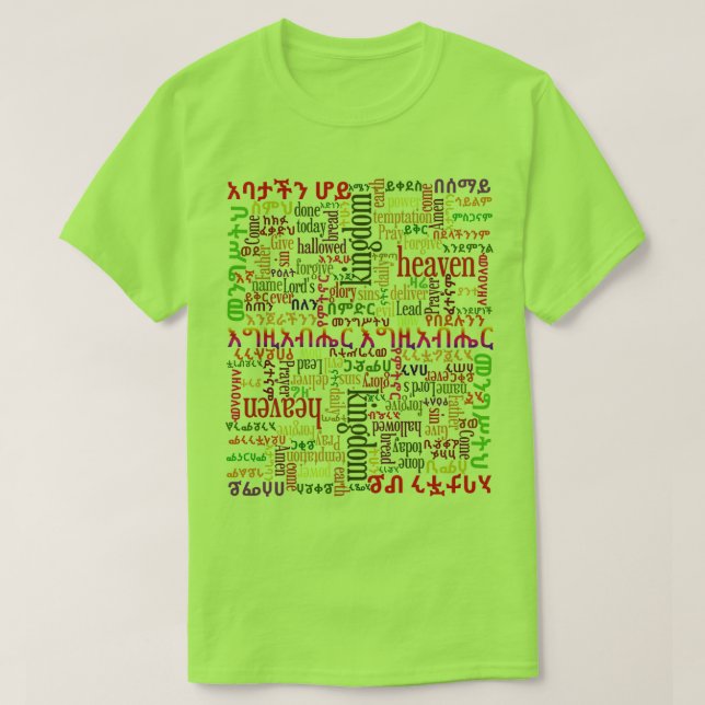 Unser Vater-Gebet የአባታችንሆይጸሎት Amharic-T - Shirt (Design vorne)