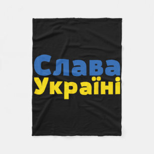 Unterstütze Ukraine-Shirt für Frauen Männer kyrill Fleecedecke