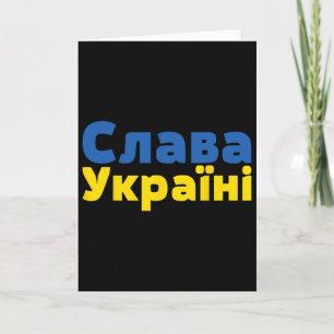 Unterstütze Ukraine-Shirt für Frauen Männer Kyrill Karte