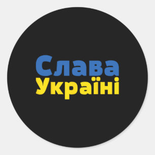 Unterstütze Ukraine-Shirt für Frauen Männer Kyrill Runder Aufkleber