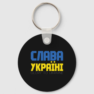 Unterstütze Ukraine-Shirt für Frauen Männer kyrill Schlüsselanhänger