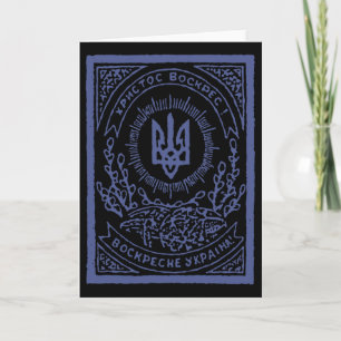 Unterstütze Ukraine Ukrainischer Vintage Karte