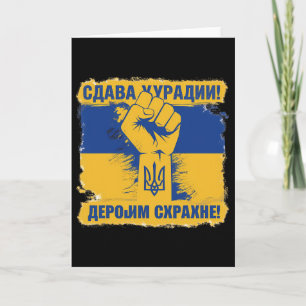 Unterstützt Ukrainer Ruhm der Ukraine Ruhm den Hel Karte
