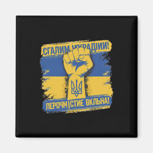 Unterstützt Ukrainer Ruhm der Ukraine Ruhm den Hel Magnet