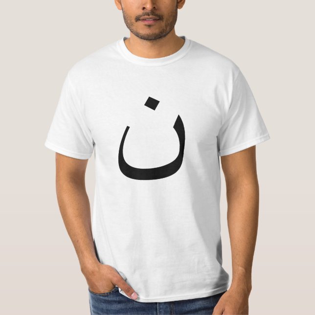 Unterstützung der Christen Arabischer Brief "N" Nu T-Shirt (Vorderseite)