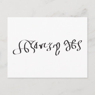 Unterzeichnung des englischen Königs Heinrich VIII Postkarte