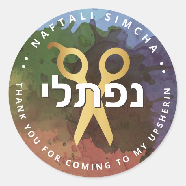 Upsherin HEBREW Personalisiert Scissors Splash Runder Aufkleber (Vorderseite)