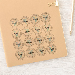 Upsherin HEBREW Personalisierte Schere CLEAR 16-UP Aufkleber