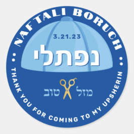 Upsherin Personalisierte Stickers mit hebräischem