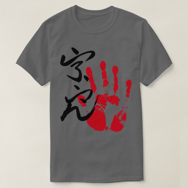 Ura Sumo Tegata T-Shirt (Design vorne)