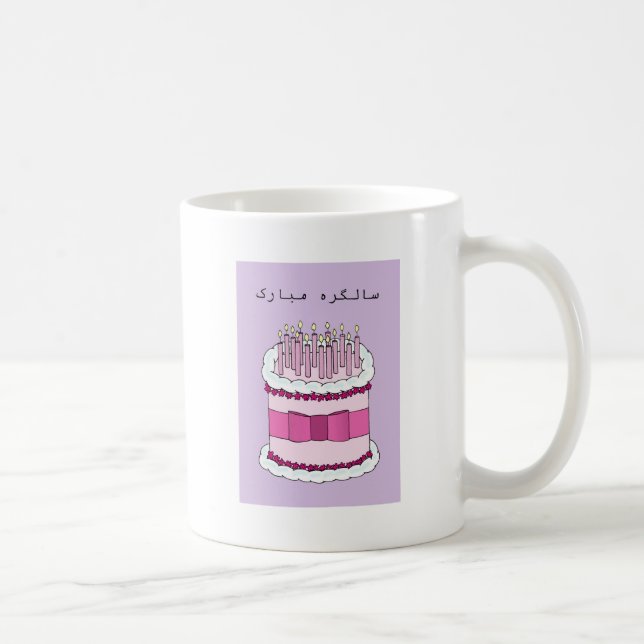 Urdu-alles Gute zum Geburtstag Kaffeetasse (Rechts)