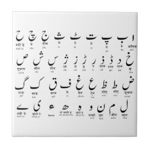 Urdu Aphabet Fliese
