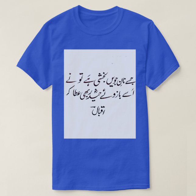 Urdu Calligraphy Persian T-Shirt (Design vorne)