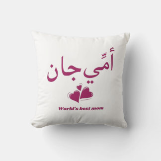 Urdu Muttertagsgeschenk Ammi Jaan Blumengestaltete Kissen