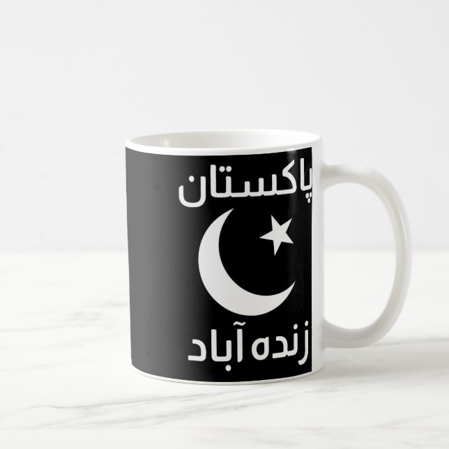 Urdu Pakistan Zindabyd Azadi Mubyrak Dil Herz Fla Kaffeetasse (Rechts)