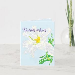 Urlaubskarte : Osterlilie Feiertagskarte