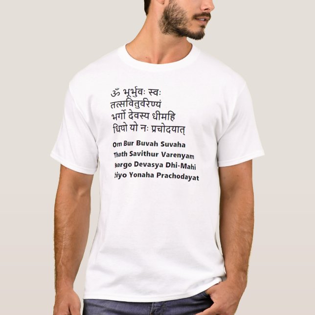 Ursprünglicher Sanskrit Text:  Die Gayatri T-Shirt (Vorderseite)