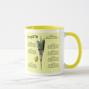 Ushpizin u. Arba Minim (4 Spezies) Tasse