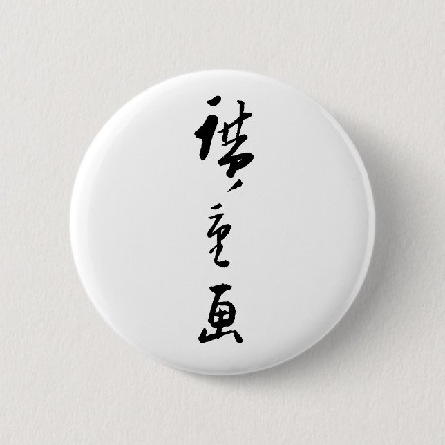Utagawa Hiroshige Knopf Button (Vorderseite)
