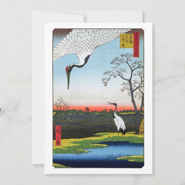 Utagawa Hiroshige - Minowa, Kanasugi, Mikawashima Einladung (Vorderseite)