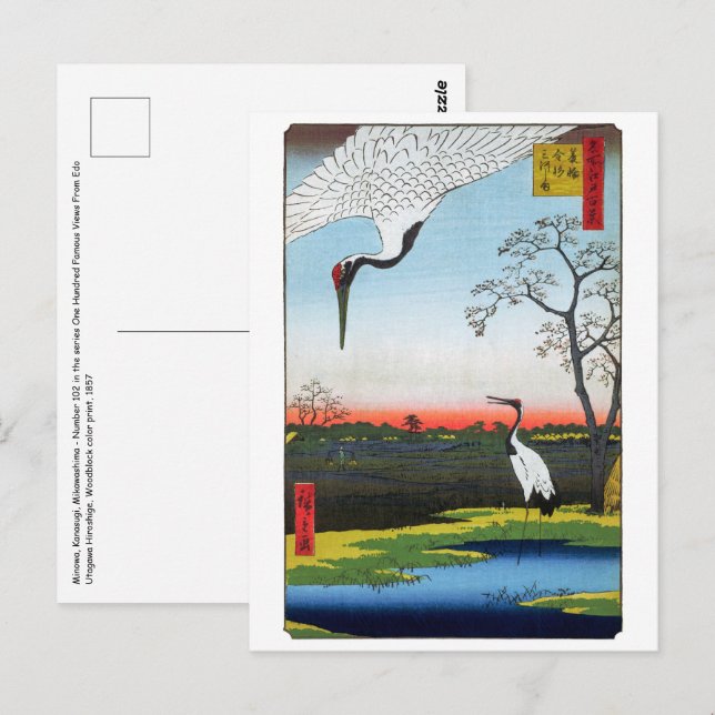 Utagawa Hiroshige - Minowa, Kanasugi, Mikawashima Postkarte (Vorne/Hinten)