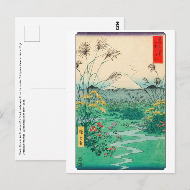 Utagawa Hiroshige - Otsuki Schlicht in der Provinz Postkarte (Vorne/Hinten)