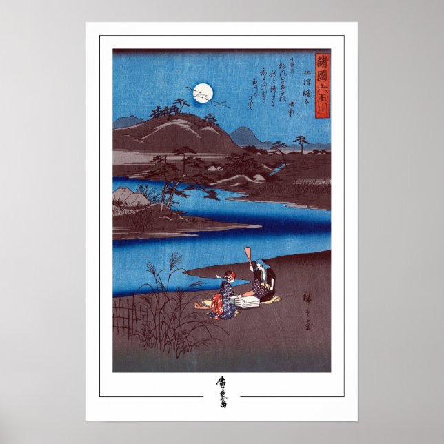 Utagawa Hiroshige Zedign Art Poster #100 (Vorne)