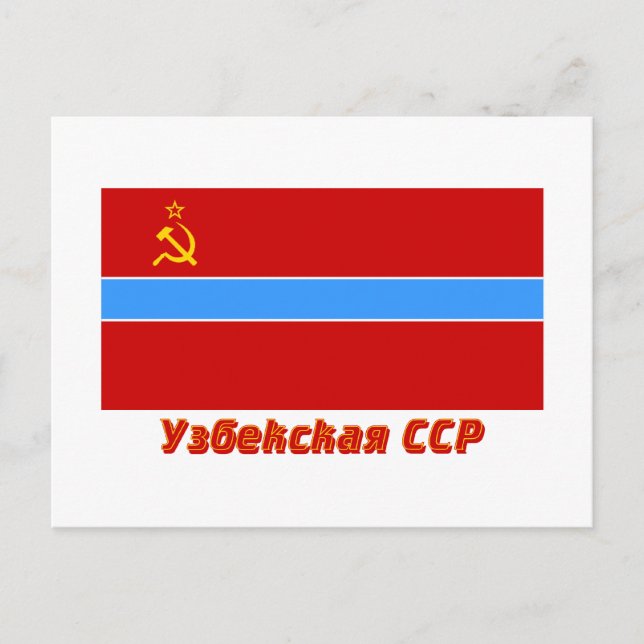 Uzbek SSR-Flag mit Name Postkarte (Vorderseite)