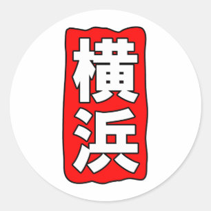 V Yokohama-Aufkleber Runder Aufkleber